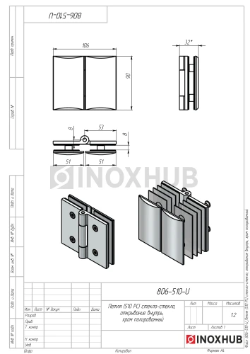 Петля (510 PC) стекло-стекло, открывание внутрь, полированный хром