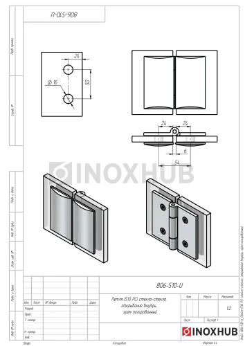 Петля (510 PC) стекло-стекло, открывание внутрь, полированный хром