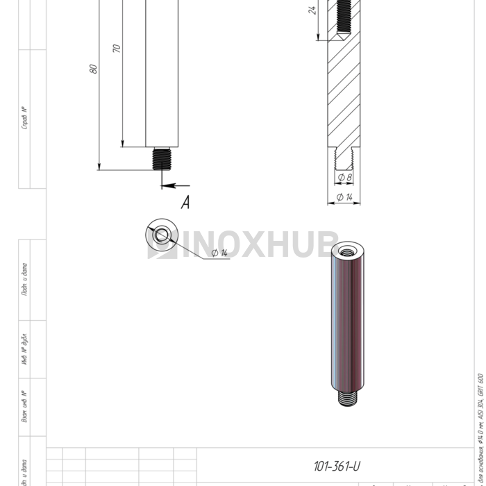 Наконечник штырь для основания, Ø14.0 мм, AISI 304, GRIT 600