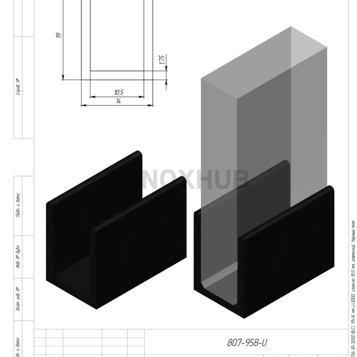 Профиль п-обр. (756-10-3000 BLC), 19×14 мм L=3000, стекло 10.0 мм, алюминий, Черный мат