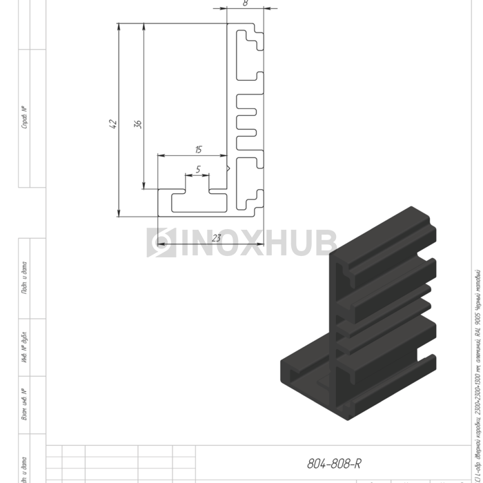 Комплект (801 BLC) L-обр. дверной коробки, 2300+2300+1300 мм, алюминий, RAL 9005 Черный мат