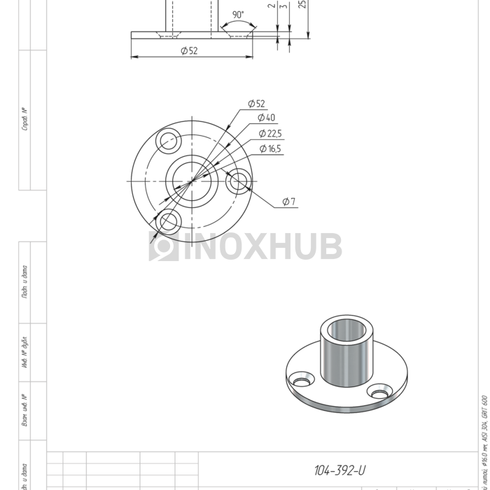 Фланец настенный литой, Ø16.0 мм, AISI 304, GRIT 600