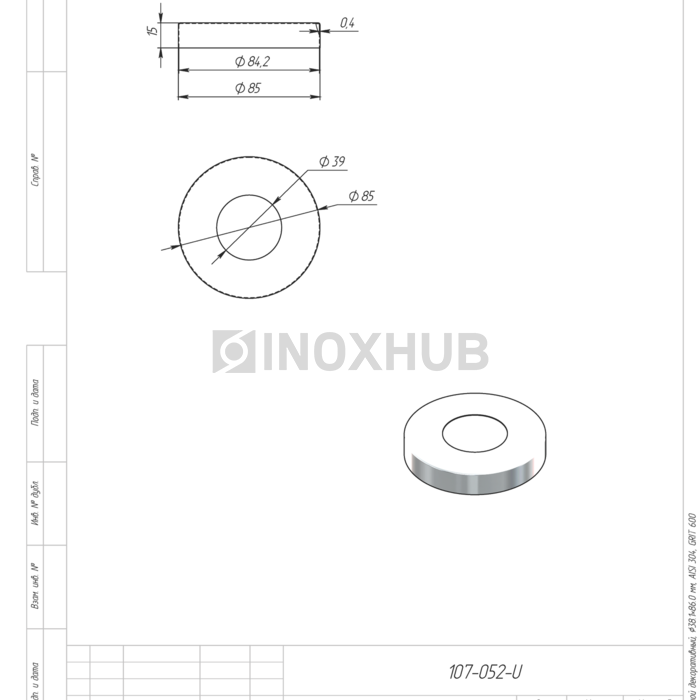 Низ стойки большой декоративный, Ø38.1×86.0 мм, AISI 304, GRIT 600