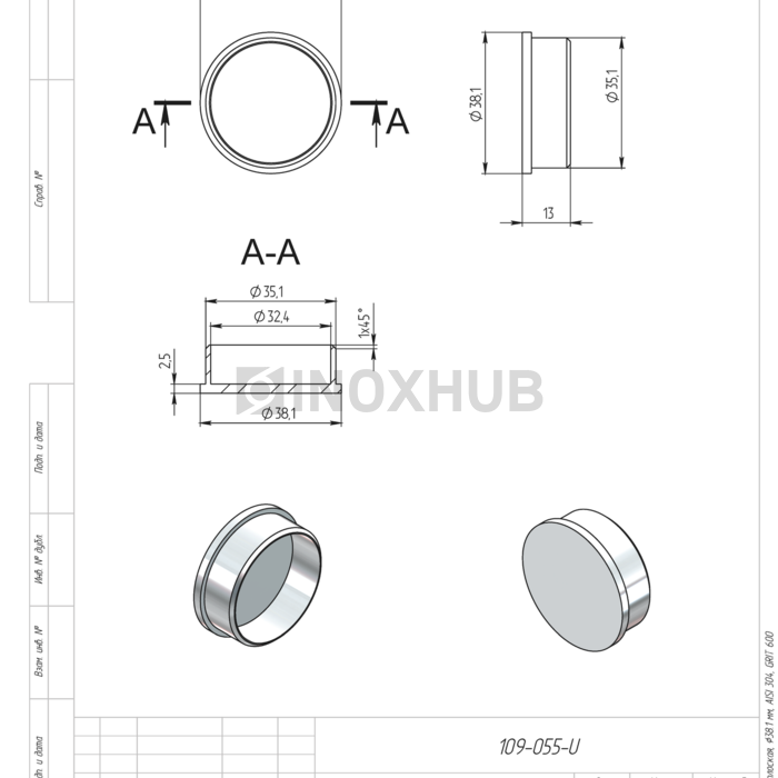 Заглушка литая плоская, Ø38.1 мм, AISI 304, GRIT 600