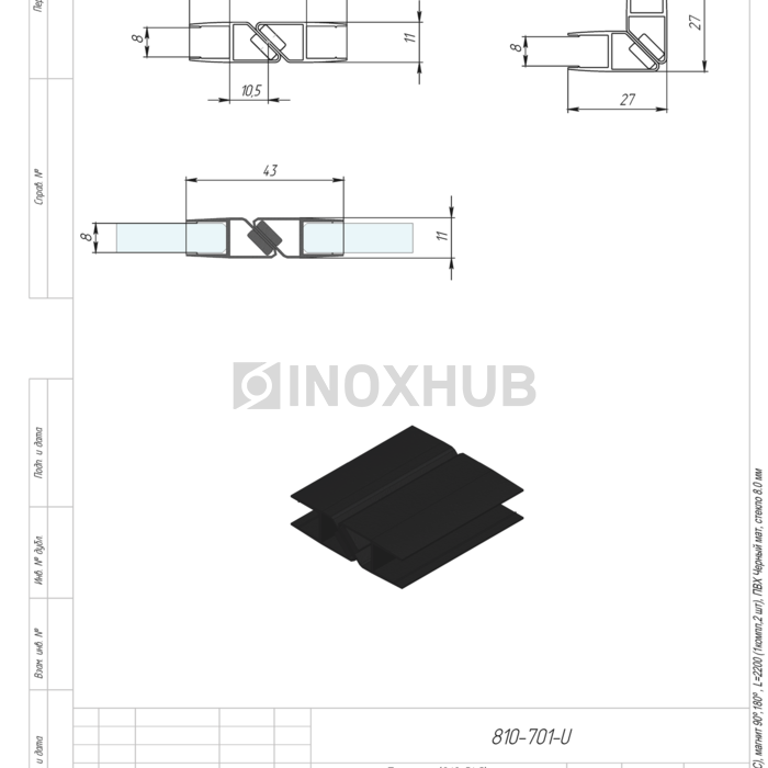 Профиль (210-8 BLC) магнит 90º/180º, L=2200 (1компл/2 шт), стекло 8.0 мм, ПВХ Черный мат