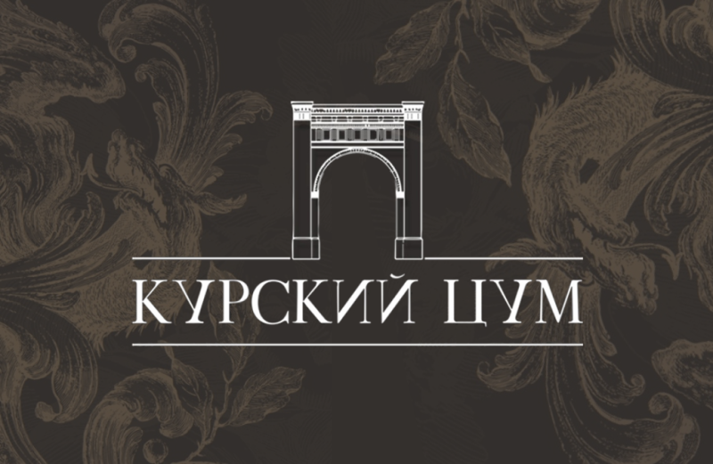 Проект входной группы "Курский ЦУМ" г. Курск Проект входной группы "Курский ЦУМ" г. Курск