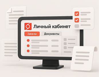 Обновленный личный кабинет