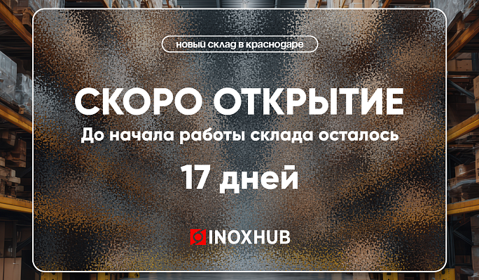 Склад в Краснодаре, г. Краснодар, Ростовское шоссе, 14/2