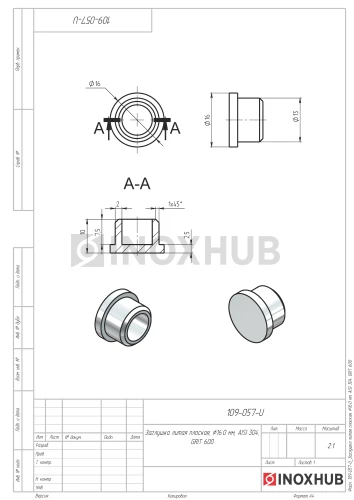 Заглушка литая плоская, Ø16.0 мм, AISI 304, GRIT 600