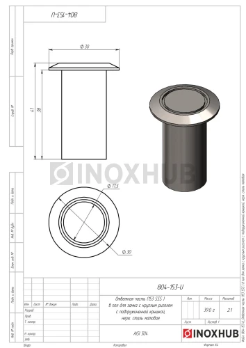 Ответная часть (153 SSS) в пол для замка с круглым ригелем, с подпружиненной крышкой, нерж. сталь матовая