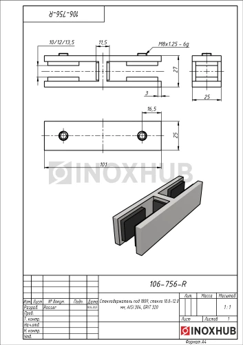 Стеклодержатель под 180º, стекло 10.0-12.0 мм, AISI 304, GRIT 320