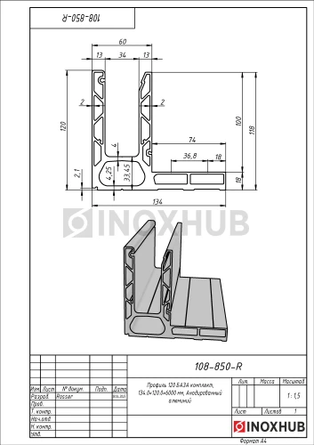 Профиль 120 БАЗА комплект, 134.0×120.0×6000 мм, Анодированный алюминий