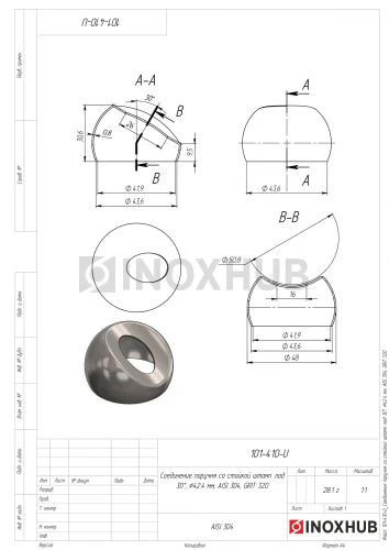 Соединение поручня со стойкой под 30°, Ø42.4 мм, AISI 304, GRIT 320