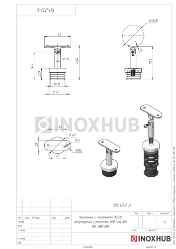 Наконечник с ложементом (Ø50.8) регулируемый с резинками, Ø38.1 мм, AISI 304, GRIT 600