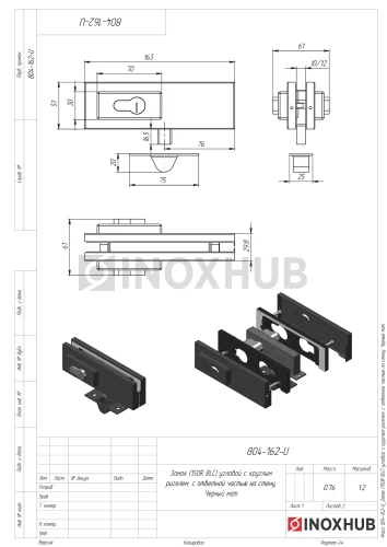 Замок (150R BLC) угловой с круглым ригелем, с ответной частью на стену, Черный мат Замок (150R BLC) угловой с круглым ригелем, с ответной частью на стену, Черный мат