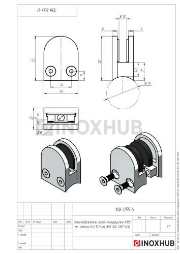 Стеклодержатель литой полукруглый Ø38.1 мм, стекло 8.0-10.0 мм, AISI 304, GRIT 600