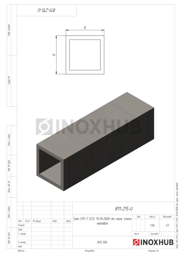 Трек (315-3 SSS), 15×15×3000 мм, нерж. сталь матовая