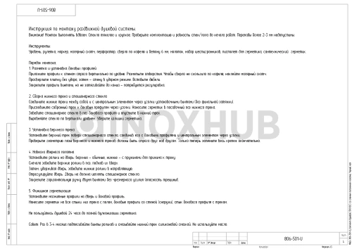 Комплект душевой (500 BLC) со сменным положением полотна, Черный мат