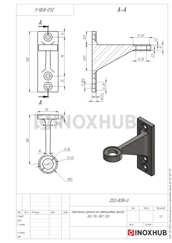 Крепление рутеля на алюминиевый фасад, AISI 316, GRIT 320