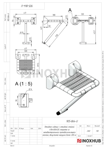 Откидное сиденье со стойкой, 320×380 мм, антибактериальный нейлон, нагрузка более 200 кг