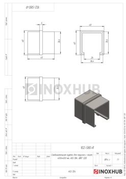 Соединительная муфта для поручня с пазом, 40.0×40.0 мм, AISI 304, GRIT 320 Соединительная муфта для поручня с пазом, 40.0×40.0 мм, AISI 304, GRIT 320