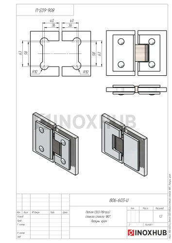 Петля (303 PBrass) стекло-стекло 180°, (без фаски), латунь, полированный хром Петля (303 PBrass) стекло-стекло 180°, (без фаски), латунь, полированный хром