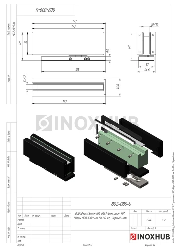 Доводчик-Петля (85 BLC) фиксация 90°, дверь 850-1000 мм до 80 кг, Черный мат Доводчик-Петля (85 BLC) фиксация 90°, дверь 850-1000 мм до 80 кг, Черный мат