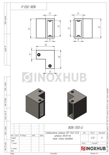 Соединитель штанги 90° (340 SSS), штанга 30×10 мм, нерж. сталь матовая Соединитель штанги 90° (340 SSS), штанга 30×10 мм, нерж. сталь матовая