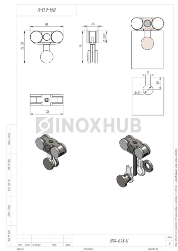 Комплект (613 aura) малый, 2 каретки, 2 стопора, 1 направляющая, нерж. сталь матовая