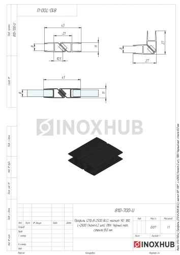 Профиль (210-8-2500 BLC) магнит 90º/180º, L=2500 (1компл/2 шт), стекло 8.0 мм, ПВХ Черный мат Профиль (210-8-2500 BLC) магнит 90º/180º, L=2500 (1компл/2 шт), стекло 8.0 мм, ПВХ Черный мат