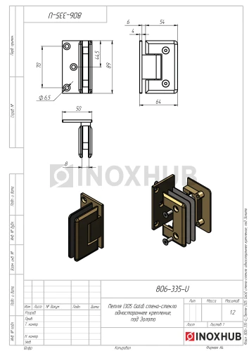 Петля (305 Gold) стена-стекло одностороннее крепление, под Золото