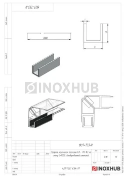 Профиль п-обр. крепления магнита на стену (717-3000 AL), L=3000, Анодированный алюминий