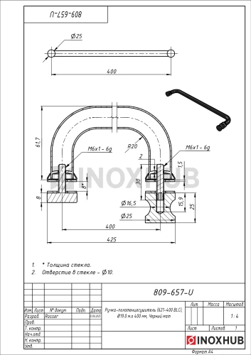 Ручка-полотенцесушитель (621-400 BLC), Ø19.0 м/о 400 мм, Черный мат Ручка-полотенцесушитель (621-400 BLC), Ø19.0 м/о 400 мм, Черный мат
