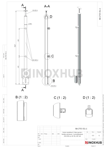 Стойка ограждения в сборе круглая с боковым креплением, 2 ригеледержателя, Ø38.1×900 мм, AISI 304, GRIT 600 Стойка ограждения в сборе круглая с боковым креплением, 2 ригеледержателя, Ø38.1×900 мм, AISI 304, GRIT 600