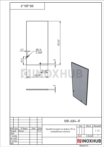 Торцевая заглушка на профиль 133, не анодированный алюминий