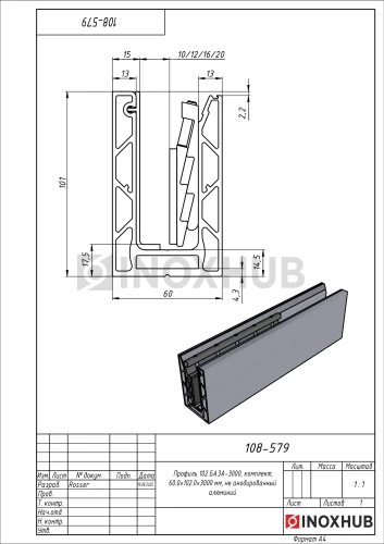 Профиль 102 БАЗА-3000, комплект, 60.0×102.0×3000 мм, не анодированный алюминий
