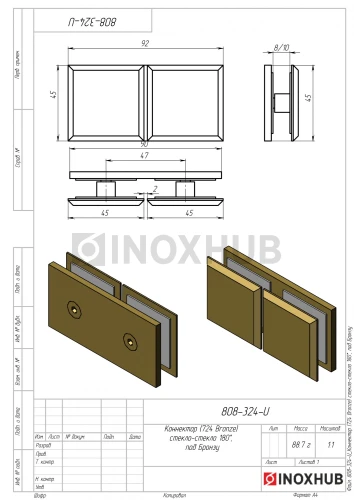 Коннектор (724 Bronze) стекло-стекло 180°, под Бронзу