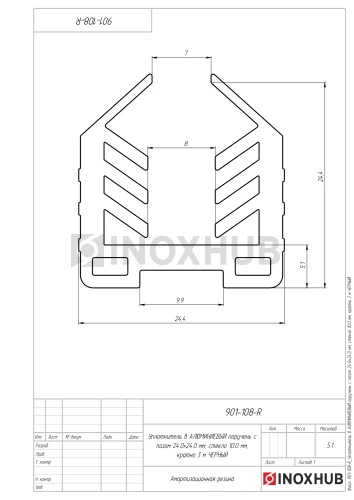 Уплотнитель в АЛЮМИНИЕВЫЙ поручень с пазом 24.0×24.0 мм, стекло 10.0 мм, кратно 3 м ЧЕРНЫЙ