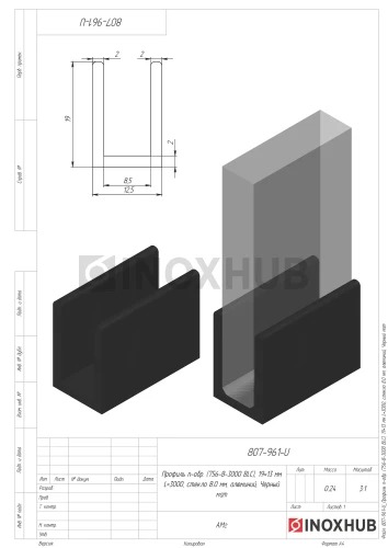 Профиль п-обр. (756-8-3000 BLC), 19×13 мм L=3000, стекло 8.0 мм, алюминий, Черный мат Профиль п-обр. (756-8-3000 BLC), 19×13 мм L=3000, стекло 8.0 мм, алюминий, Черный мат