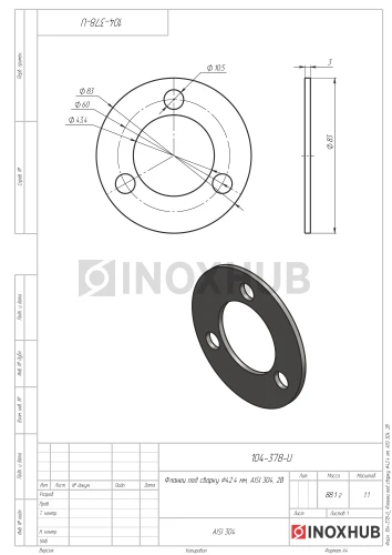 Фланец под сварку, Ø42.4 мм, AISI 304, 2B