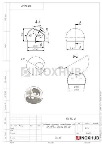 Соединение поручня со стойкой штамп. под 30°, Ø32.0 мм, AISI 304, GRIT 600