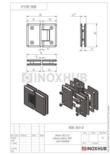 Петля (303 SC) стекло-стекло 180°, матовый хром