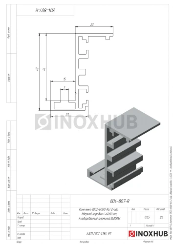 Комплект (802-6000 AL) Z-обр. дверной коробки, L=6120 мм, Анодированный алюминий  Комплект (802-6000 AL) Z-обр. дверной коробки, L=6120 мм, Анодированный алюминий