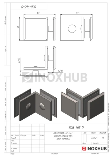 Коннектор (725 SC) стекло-стекло 90°, матовый хром
