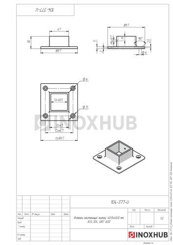 Фланец настенный литой, 40.0×40.0 мм, AISI 304, GRIT 600 Фланец настенный литой, 40.0×40.0 мм, AISI 304, GRIT 600