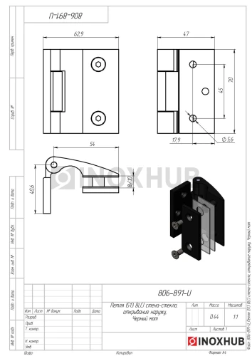 Петля (513 BLC) стена-стекло, открывание наружу, Черный мат Петля (513 BLC) стена-стекло, открывание наружу, Черный мат