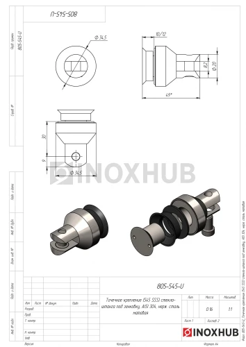 Точечное крепление (545 SSS) стекло-штанга под зенковку, AISI 304, нерж. сталь матовая Точечное крепление (545 SSS) стекло-штанга под зенковку, AISI 304, нерж. сталь матовая
