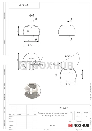 Соединение поручня со стойкой штамп. под 90°, Ø32.0 мм, AISI 304, GRIT 600