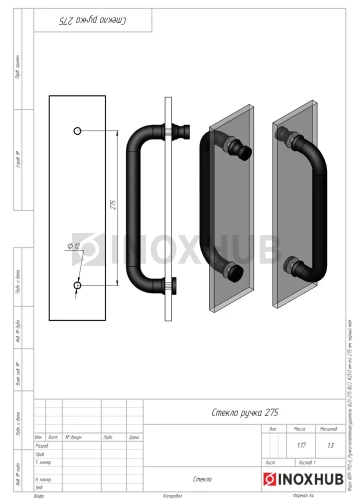 Ручка-полотенцесушитель (621-275 BLC), Ø25.0 м/о 275 мм, Черный мат