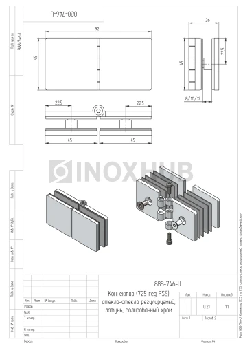 Коннектор (725 reg PSS) стекло-стекло регулируемый, латунь, полированный хром